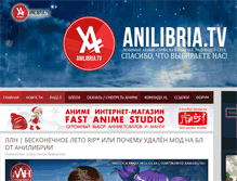 Tablet Screenshot of anilibria.tv